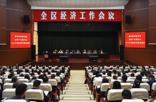 2018年临安区经济工作会议