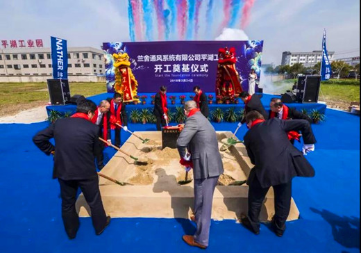 接轨上海频结硕果，平湖经开一新风系统的行业龙头项目开工奠基