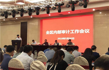 维扬开发区在全区内部审计工作会议上交流发言