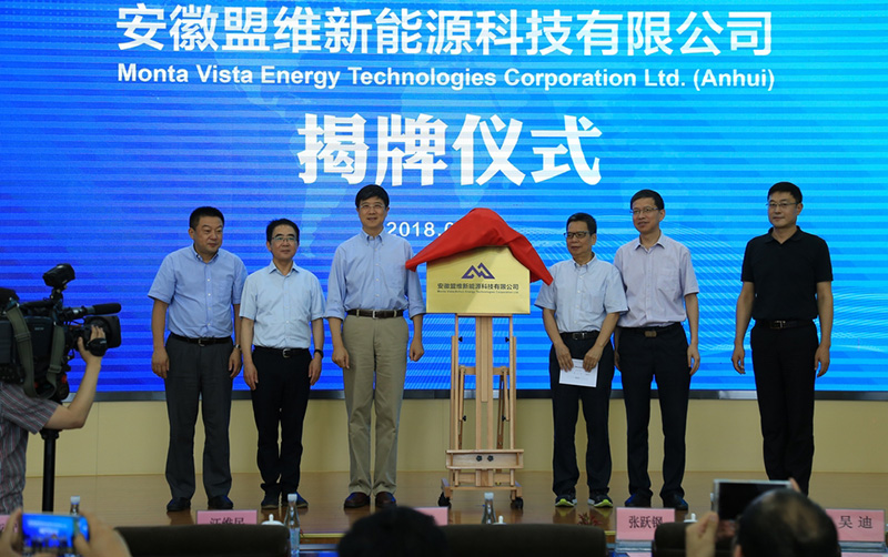 王亚斌出席新兴储能技术论坛暨盟维新能源科技公司揭牌仪式 王亚斌出席新兴储能技术论坛暨盟维新能源科技公司揭牌仪式