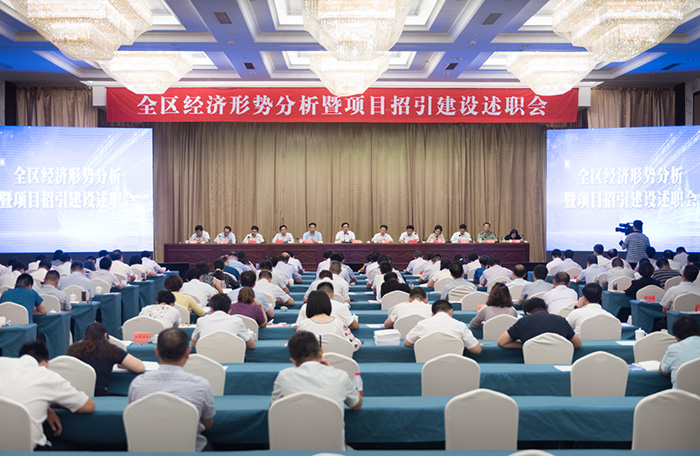 海陵区召开经济形势分析暨项目招引建设述职会