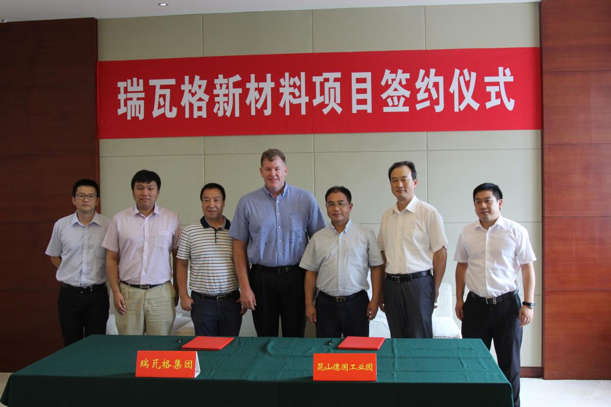 全球最大聚合材料分销商比利时 瑞瓦格集团签约落户