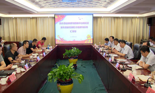 县召开总体规划编制评估情况及城东新城控制性详细规划成果汇报会