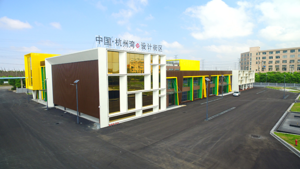 杭州湾设计街区