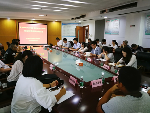 聚焦融资热点问题 促进初创企业发展