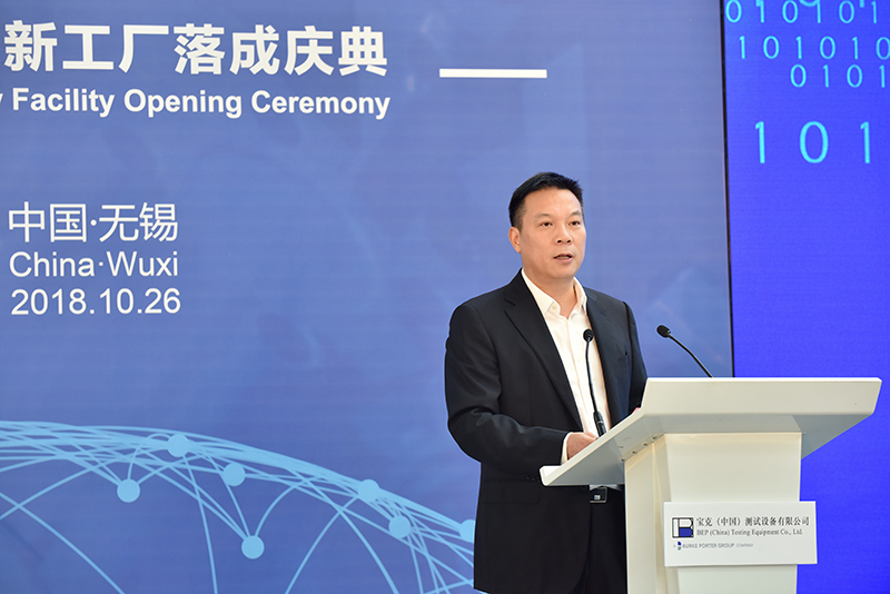 宝克（中国）测试设备有限公司落成