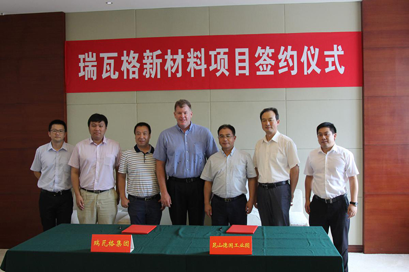全球最大聚合材料分销商比利时 瑞瓦格集团签约落户