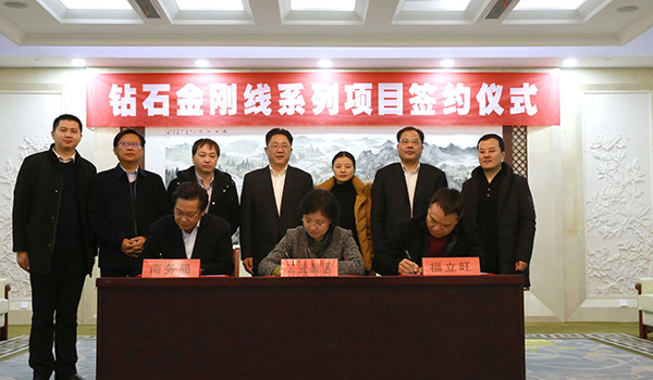 福立旺钻石金刚线系列项目落户园区