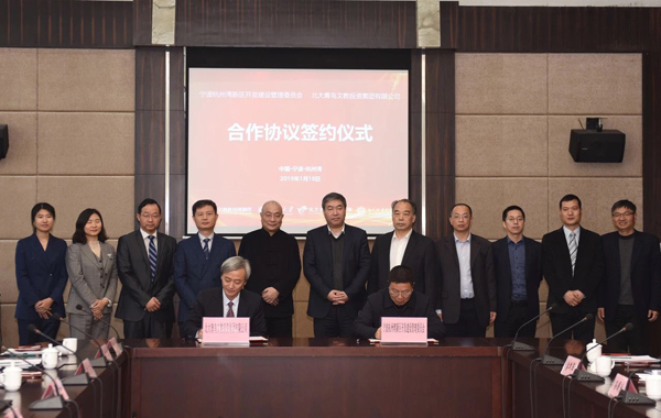 宁波北京青鸟同文实验学校签约落户新区