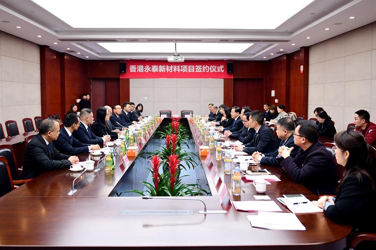 香港永泰新材料项目签约落户我区