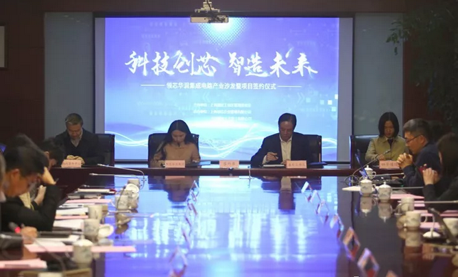 服务国家战略！这个集成电路及物联网产业园有望在2021年投产！