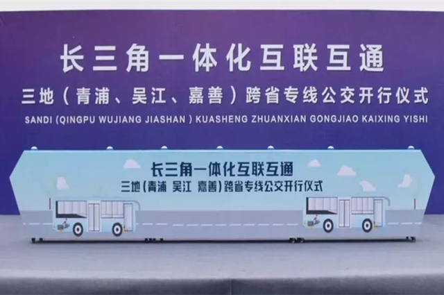 长三角城市群打好“团队赛”迈向“世界级”