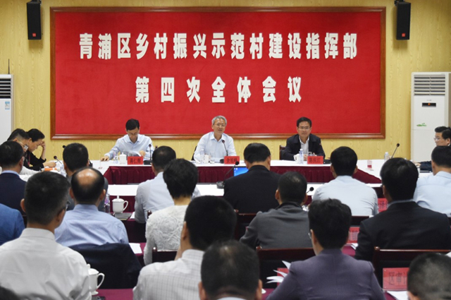 青浦：乡村振兴示范村建设要在河长制、垃圾分类、精细化管理等方面走在前列