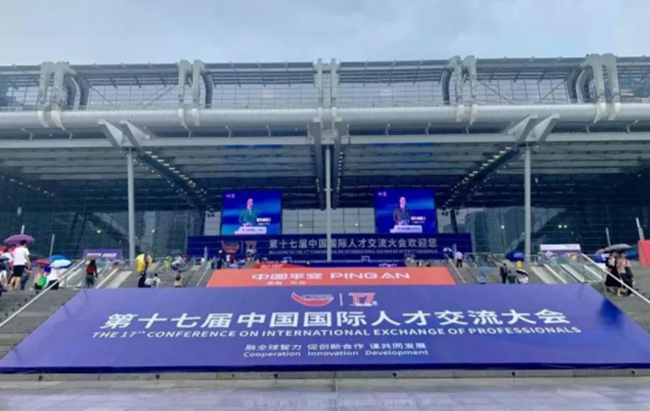 常州国家高新区人力资源服务产业园走进中国国际人才交流大会