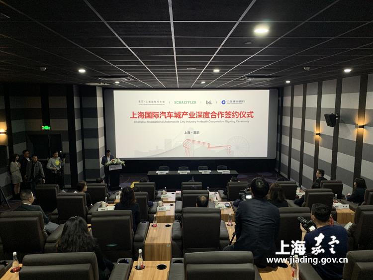 上海国际汽车城与多家企业进行深度合作