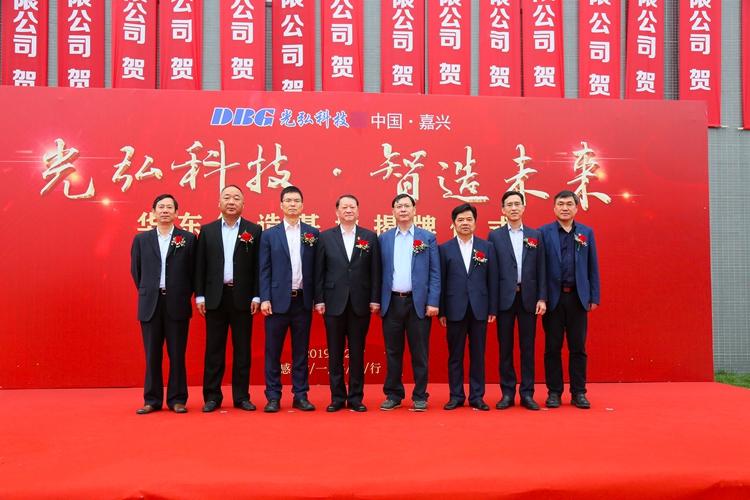光弘科技华东智造基地总部项目举行揭牌仪式