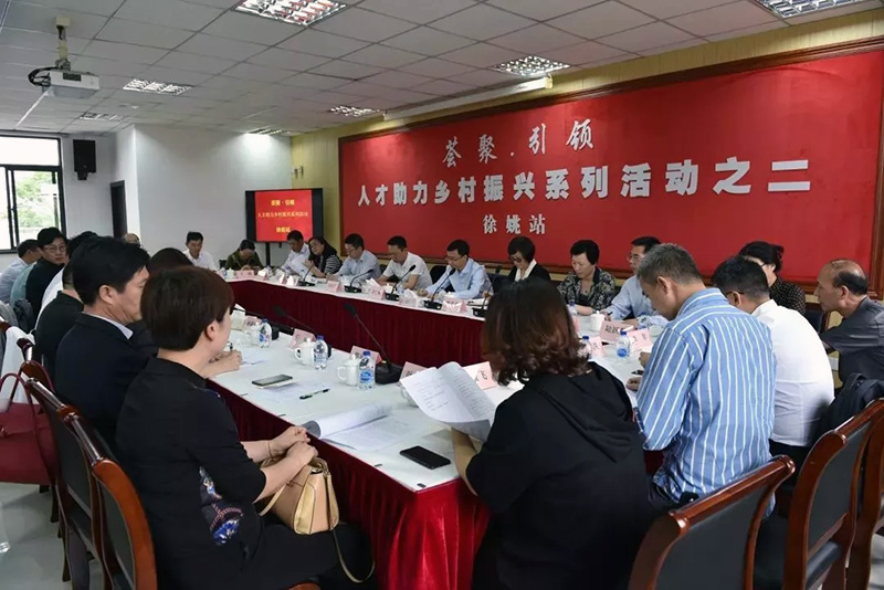 青浦：精英汇聚重固镇徐姚村 看人才如何助力乡村振兴