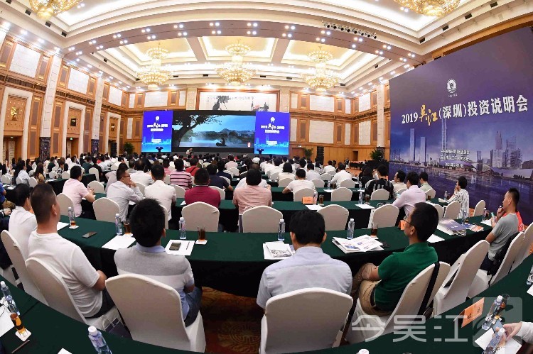2019吴江(深圳）投资说明会举行 总投资179亿元