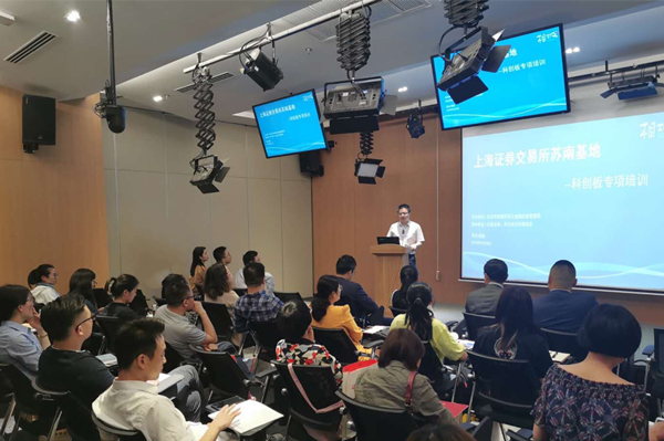 上海证券交易所苏南基地迎来“首秀”