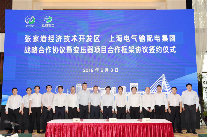 对接大上海：上海电气合作项目落户经开区