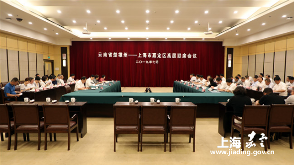 陆方舟：以楚雄所需，尽嘉定所能，全力协助楚雄实现今年整州脱贫的目标
