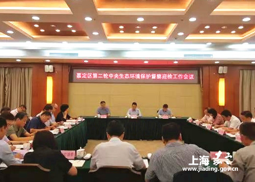 嘉定区全力以赴迎接第二轮中央环保督察