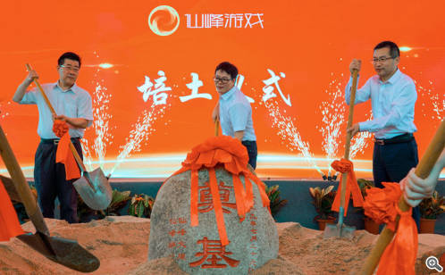 打造互联网数字娱乐名片 仙峰游戏总部大厦园区奠基