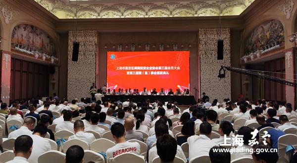 嘉定区闽商投资企业协会新一届理（监）事会成员就职