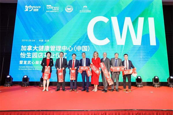 CWI中国首家概念店“亮相”：重新定义AIOT时代的健康管理中心