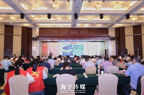 经济开发区（海昌街道）乡贤联谊会成立