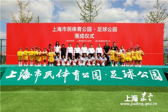 上海市民体育公园·足球公园落成