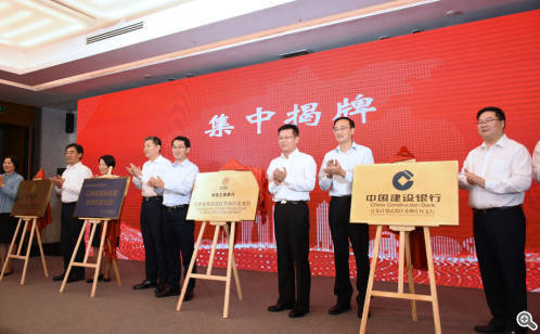 10家金融机构江苏自贸试验区苏州片区网点集中揭牌