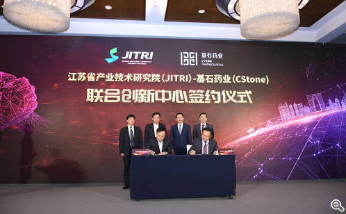 强强联合打通上下游 加速新药创新与落地步伐