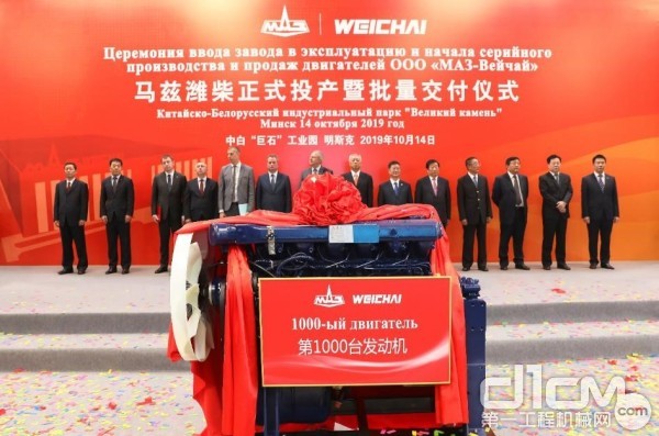 潍柴马兹“一带一路”合作项目正式投产 白俄罗斯总理出席仪式