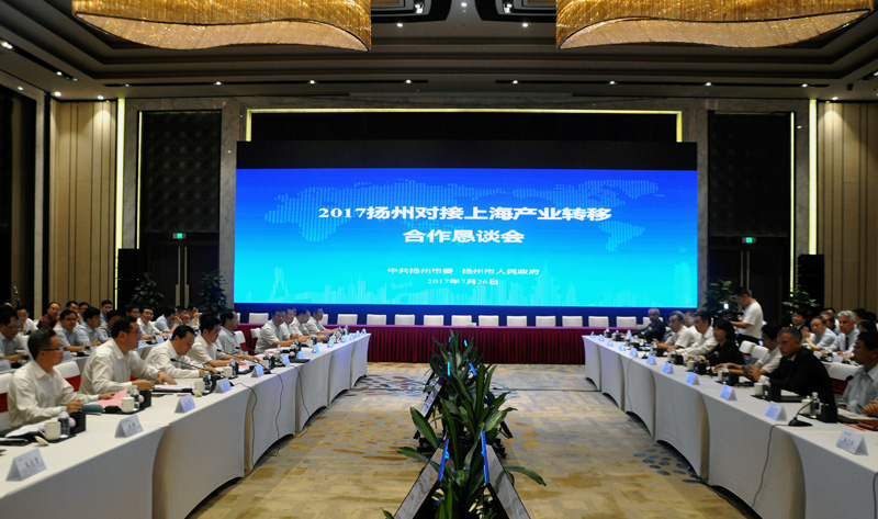 投促中国创始人吴永豪一行受邀参加2017扬州对接上海产业转移合作恳谈会