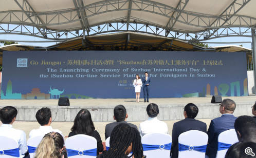 “iSuzhou在苏外籍人士服务平台”在园区上线
