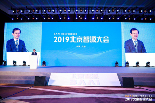 2019北京智源大会在京开幕，中外学术大咖共话人工智能研究前沿