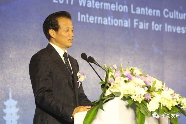 投促中国创始人吴永豪一行受邀参加2017中国平湖西瓜灯文化节开幕式暨投资贸易洽谈会