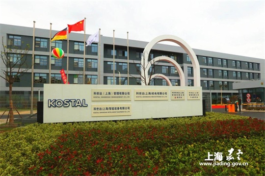 嘉定新能源汽车产业总部项目启动