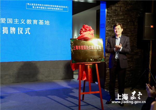 明止堂嘉定字砖文化教育创新实践基地启动运营