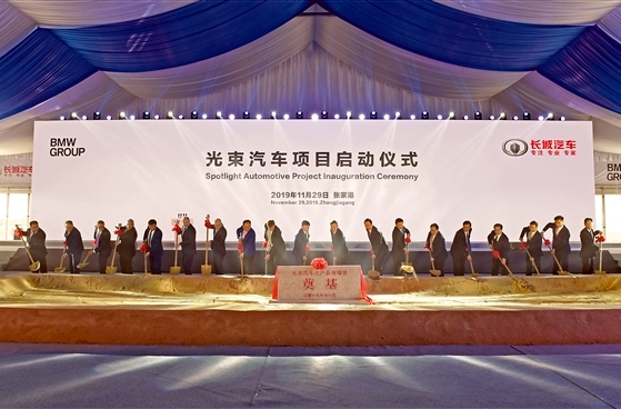 中德两国总理见证下签约的光束汽车项目在我市正式启动
