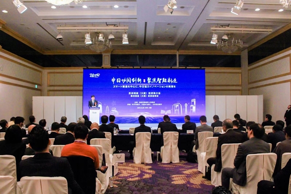 2019苏州相城（大阪）投资推介会成功举办