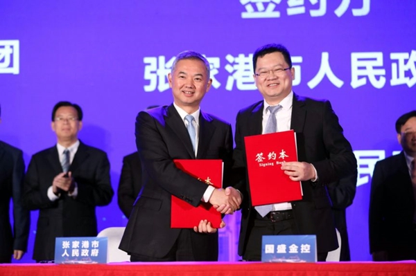 张家港市政府与国盛金控签订战略合作协议