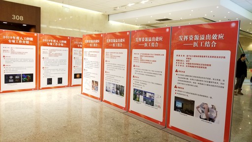 第十届重大疾病防治科技创新高峰论坛在京举行