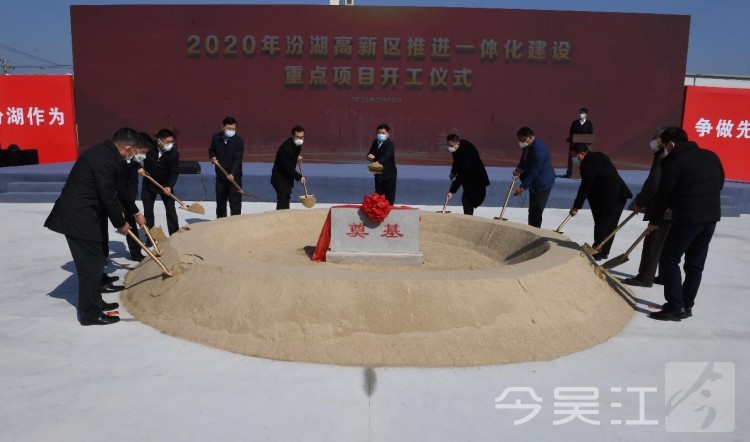 2020年汾湖高新区推进一体化建设重点项目开工