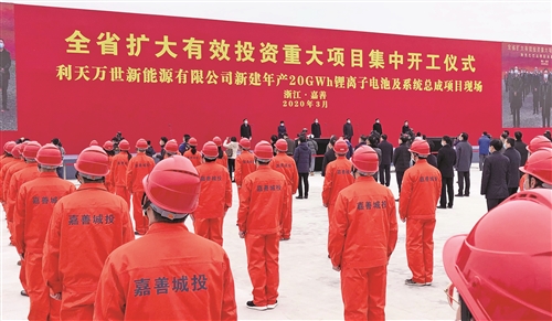 嘉兴总投资近千亿元的75个重大项目集中开工