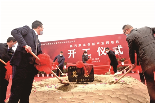 秀洲举行一季度扩大有效投资重大项目集中开工仪式