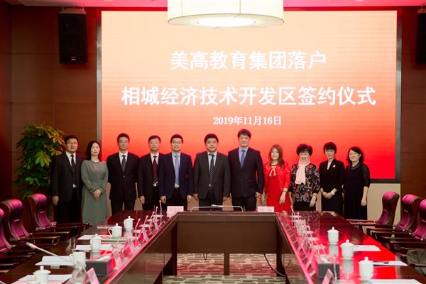 来自大洋彼岸的问候 温暖相城师生