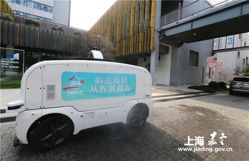 无人防疫新能源车亮相嘉定