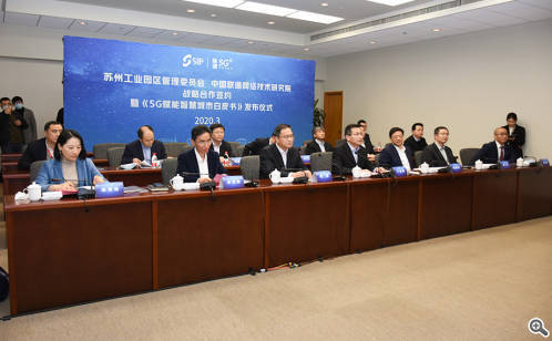 园区携手中国联通共建“5G融合应用创新中心”